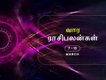 வார ராசிபலன் (07.03.2021 முதல் 13.03.2021 வரை) - புதிய தொழில் தொடங்க இது சாதகமான காலமில்லை…