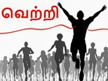 வாழ்க்கையை எப்படி ஜெயிக்கணும்னு இந்த 6 ராசிக்காரங்ககிட்டதான் கத்துக்கணுமாம்...உங்க ராசி இதுல இருக்கா? 