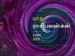 ஜூன் மாதம் இந்த 5 ராசிக்காரங்க ரொம்ப கவனமா இருக்கணும்... உங்க ராசியும் இதுல இருக்கா? 