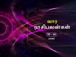 வார ராசிபலன் (20.06.2021-26.06.2021) - இந்த வாரம் பொறுமையுடன் செயல்படுவோருக்கு வெற்றி நிச்சயம்…