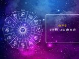 வார ராசிபலன் (26.09.2021 - 02.10.2021) - இந்த வாரம் மருத்துவ செலவுகள் அதிகரிக்க வாய்ப்புள்ளது...