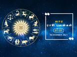வார ராசிபலன் (21.10.2021 - 27.11.2021) - இந்த வாரம் புதிய வியாபாரம் தொடங்க உகந்த காலம்...