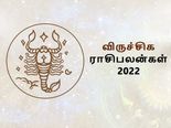 Scorpio Horoscope 2022:விருச்சிக ராசிக்காரர்களுக்கு 2022 எப்படிப்பட்ட ஆண்டாக இருக்கும் தெரியுமா? 