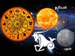புதன் வக்ர நிலையில் சூரியனுக்கு அருகில் செல்வதால் அதிகம் கஷ்டப்படப்போகும் ராசிக்காரர்கள் யார்யார் தெரியுமா?