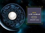 வார ராசிபலன் (09.01.2022-15.01.2022) - இந்த வாரம் பிறர் விஷயங்களில் தலையிடாமல் இருப்பது நல்லது...