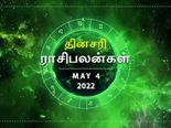 Today Rasi Palan: இன்று இந்த ராசிக்காரர்களுக்கு திடீர் பயணங்களால் மகிழ்ச்சி இரட்டிப்பாகும்...