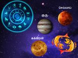 மீன ராசியில் உருவாகும் திரிகிரஹி யோகத்தால் அதிர்ஷ்டம் பெறும் ராசிக்காரர்கள் யார்யார் தெரியுமா?