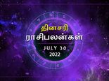 Today Rasi Palan: இன்று இந்த ராசிக்காரர்களுக்கு திடீர் வாய்ப்புகள் தேடி வரக்கூடும்... 