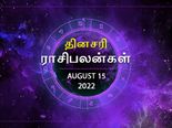 Today Rasi Palan: இன்று இந்த ராசிக்காரர்கள் யாரிடமும் எதையும் எதிர்பார்த்திட வேண்டாம்... 