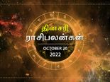 Today Rasi Palan 20 October 2022: இன்று இவர்கள் நிதி விஷயங்களில் கவனமாக இருக்கணும்...