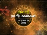 Today Rasi Palan 24 October 2022: இன்று இந்த ராசிக்காரர்கள் கொண்டாட்டத்தின் போது மிகவும் கவனமாக இருக்கணும்...