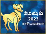 Aries Horoscope 2023: மேஷ ராசிக்காரர்களுக்கு 2023 எப்படி இருக்கப்போகுது தெரியுமா? இதுல மட்டும் உஷாரா இருங்க!