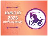 Capricorn Horoscope 2023: மகர ராசிக்காரர்களுக்கு 2023-ல் என்னென்ன யோகம் அடிக்கப்போகுது தெரியுமா? 