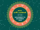 வார ராசிபலன் (27.11.2022-03.12.2022) - இந்த வாரம் இந்த ராசிக்காரர்களின் அதிர்ஷ்டம் பிரகாசிக்கும்...