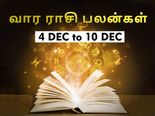 வார ராசிபலன் (04.12.2022-10.12.2022) - இந்த வாரம் இந்த ராசிக்காரங்க கவனமா இல்லன்னா நஷ்டத்தை சந்திக்கக்கூடும்..