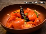 Tamatar Ki Launji Recipe | Tomato Launji Recipe