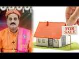 Astro Tips To Sell Your House, Office, Commercial & Residential Property
