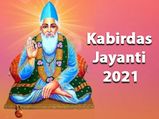 Kabirdas Jayanti 2021: Muhurat And Significance Of The Festival