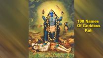 Diwali 2021: Ashtottara Shatanamavali Of Goddess Kali, 108 Names And Significance