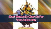 Shani Jayanti 2022: Shani Dev Mantras To Chant As Per Your Zodiac
