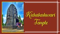 Durga Puja 2022: Kichakeshwari Durga Temple Of Odisha