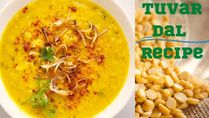 How to Prepare A Piquant Spicy Tuvar Dal Recipe