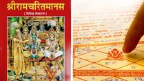 Ram Navami 2023: Astrological Remedies From Ramcharitmanas