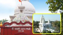 Is SitaMarhi The Same As Sita Samahit Sthal? Find Out