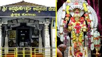 Horanadu Temple Of Annapoorneshwari: Interesting Facts That You Must Know Before You Visit