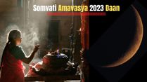 Somvati Amavasya 2023 Daan: Donate These Things As Per Your Zodiac Sign