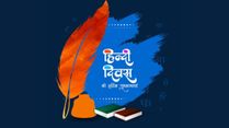 Hindi Diwas 2024: Messages, Wishes, Greetings, WhatsApp And Facebook Status