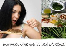 జుట్టురాలడం తగ్గించి, వేగంగా జుట్టు పెంచు ఉత్తమ హోం రెమెడీలు