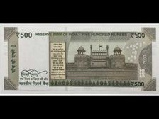 ఇండియన్ కరెన్సీ నోట్స్ మీద గల చిత్రాలు, వాటి అర్థాలు! 