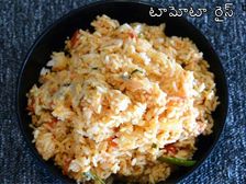 టమోటో రైస్ రిసిపి