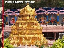 కనకదుర్గ గుడి గురించి ఆసక్తికరమైన విషయాలు