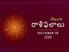 శుక్రవారం మీ రాశిఫలాలు (18-10-2019)