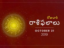 సోమవారం మీ రాశిఫలాలు (21-10-2019)
