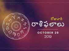 మంగళవారం మీ రాశిఫలాలు (29-10-2019)