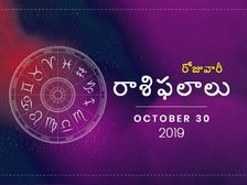 బుధవారం మీ రాశిఫలాలు (30-10-2019)