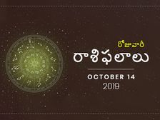సోమవారం మీ రాశిఫలాలు (14-10-2019)