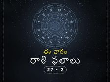 ఈ వారం మీ రాశి ఫలాలు- అక్టోబర్ 27 నుండి నవంబర్ 2 వరకు