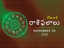 శనివారం మీ రాశిఫలాలు (30-11-2019)