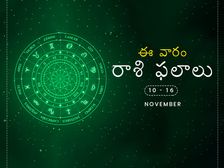 ఈ వారం మీ రాశి ఫలాలు నవంబర్ 10వ తేదీ నుండి 16వ తేదీ వరకు