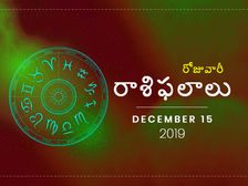ఆదివారం మీ రాశిఫలాలు (15-12-2019)