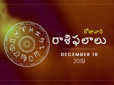 సోమవారం మీ రాశిఫలాలు (16-12-2019)