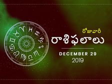 ఆదివారం మీ రాశిఫలాలు (29-12-2019)