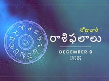 సోమవారం మీ రాశిఫలాలు (9-12-2019)