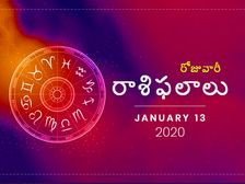 సోమవారం మీ రాశిఫలాలు (13-01-2020)