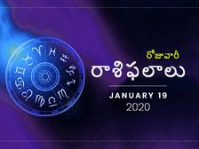 ఆదివారం మీ రాశిఫలాలు (19-01-2020)