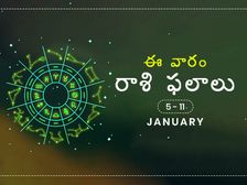ఈ వారం మీ రాశి ఫలాలు జనవరి 5వ తేదీ నుండి 11వ తేదీ వరకు..